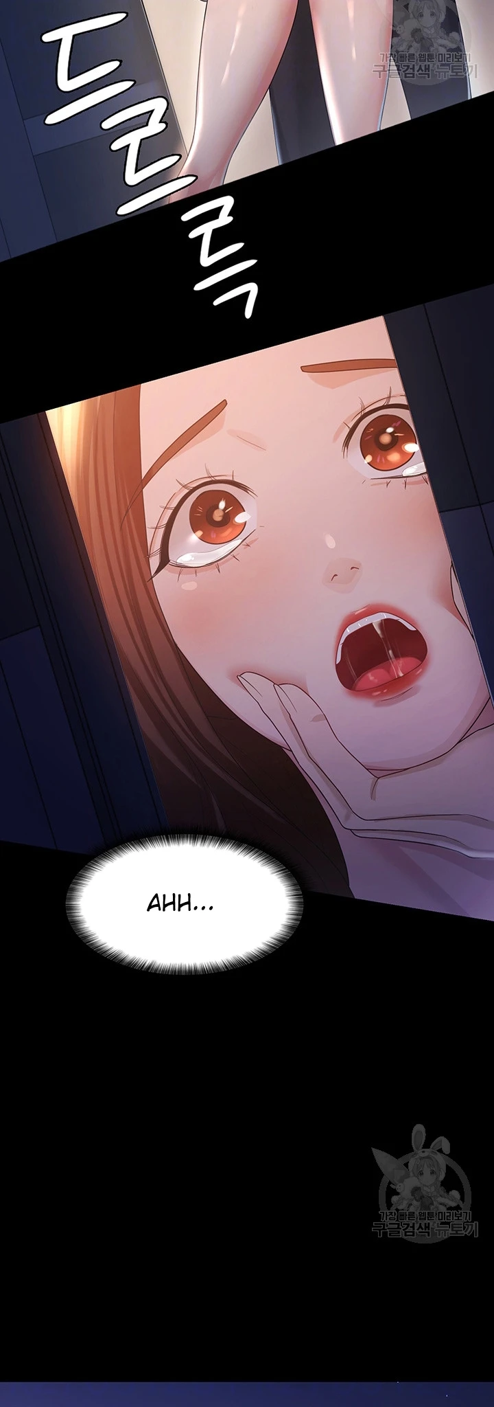 Your Wife Was Amazing Chapter 04 - Page 7
